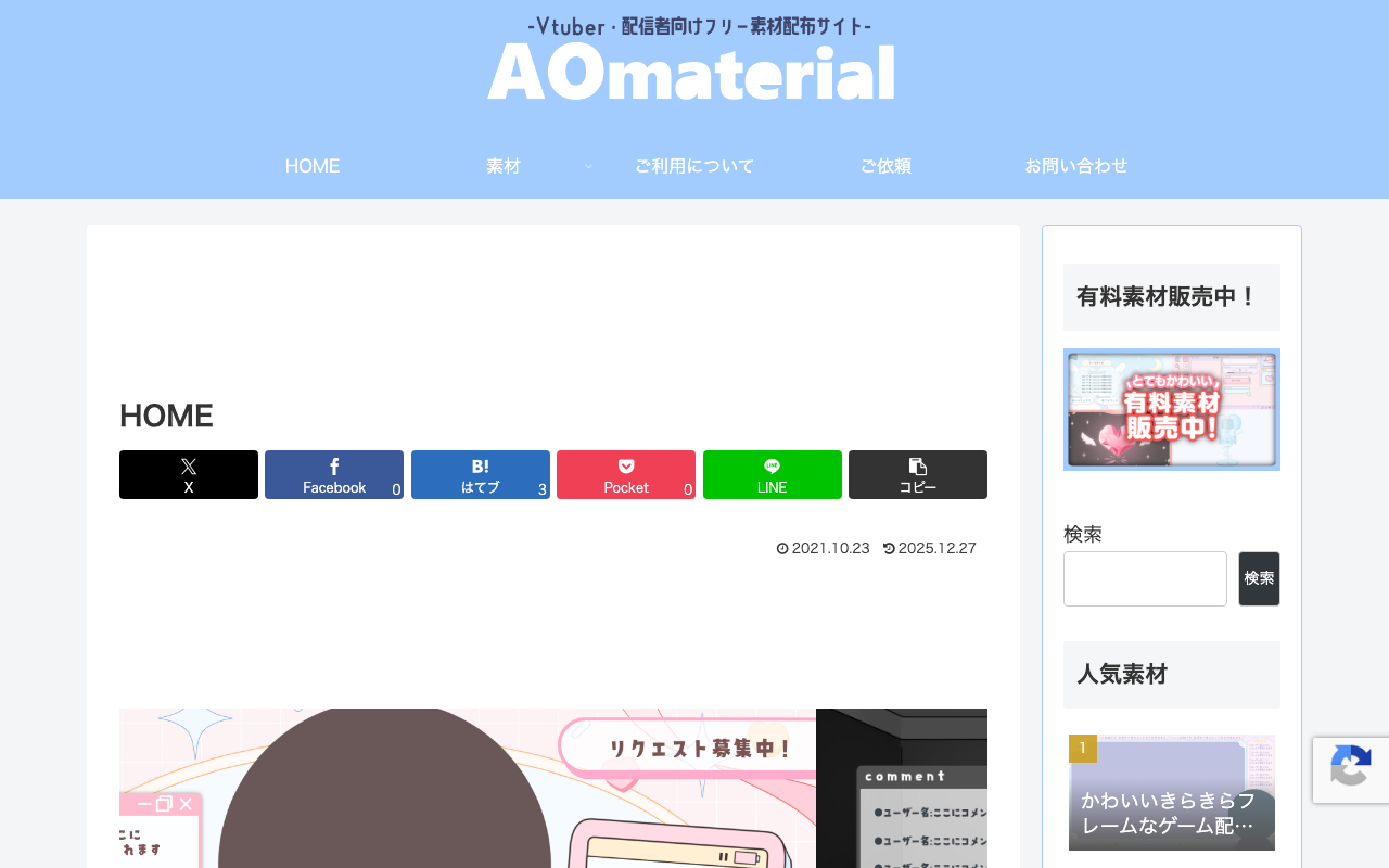 AOmaterial