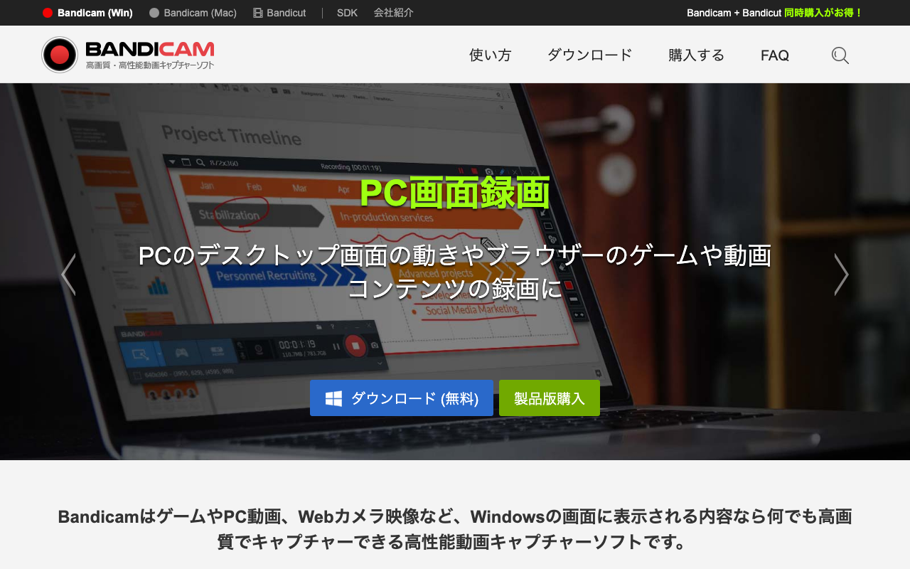Bandicam