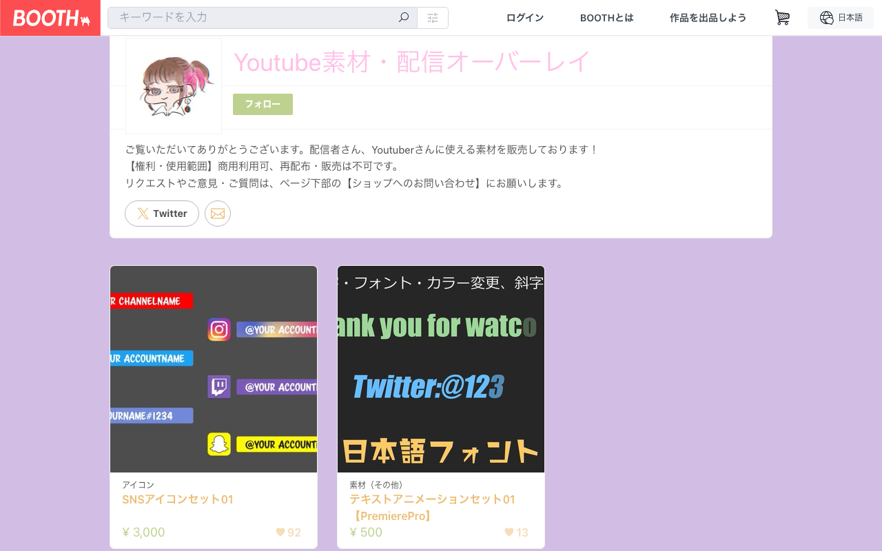 chanmiya(YouTube素材・配信オーバーレイ)