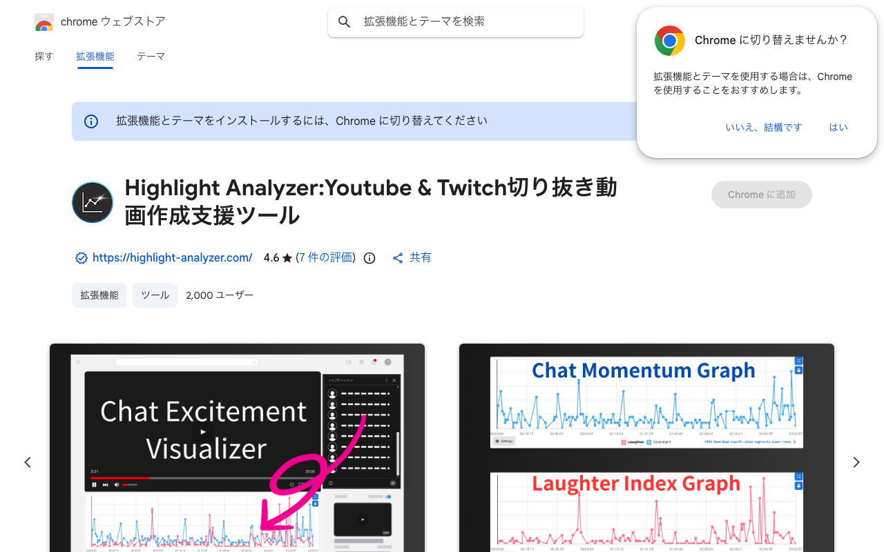 Highlight Analyzer