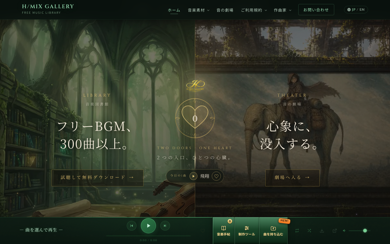 H/MIX GALLERY