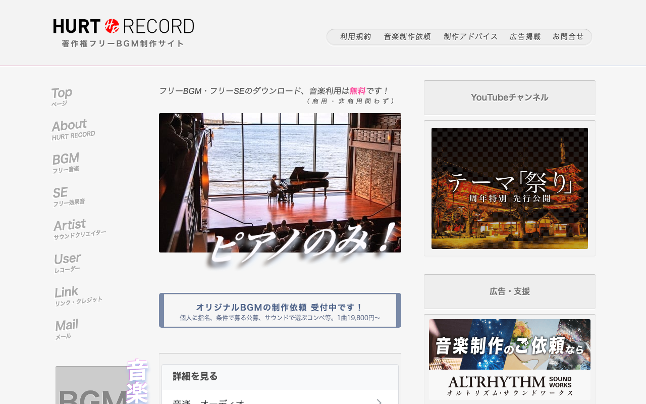 HURT RECORD