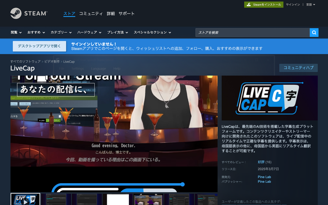 LiveCap