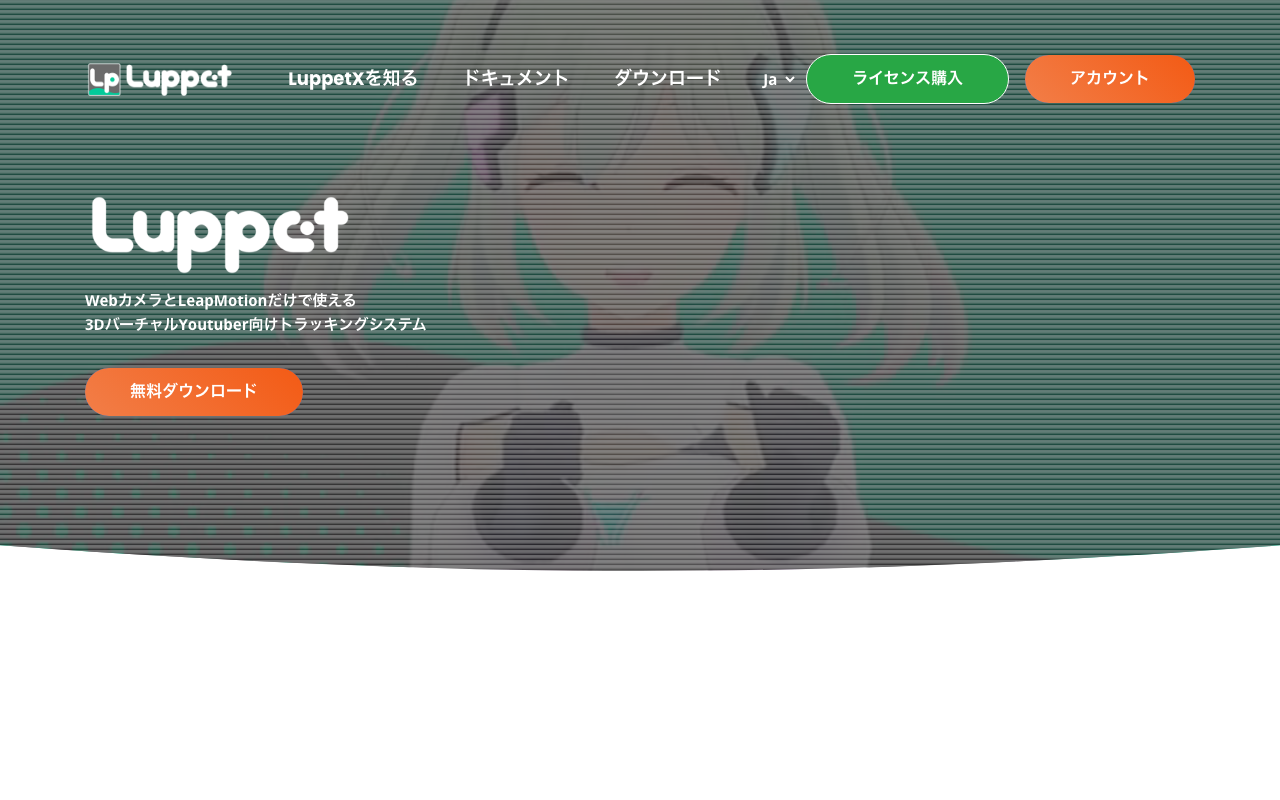 LuppetX