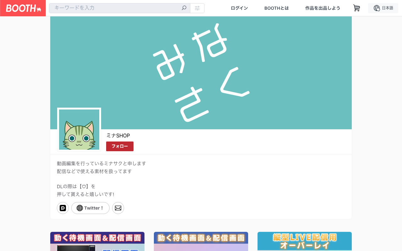 mina SHOP(動くオーバーレイ・フレームセット)