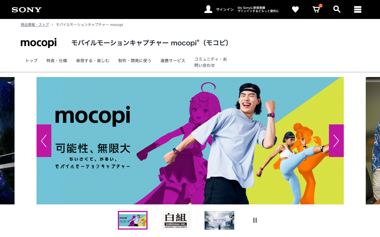 mocopi(モコピ)