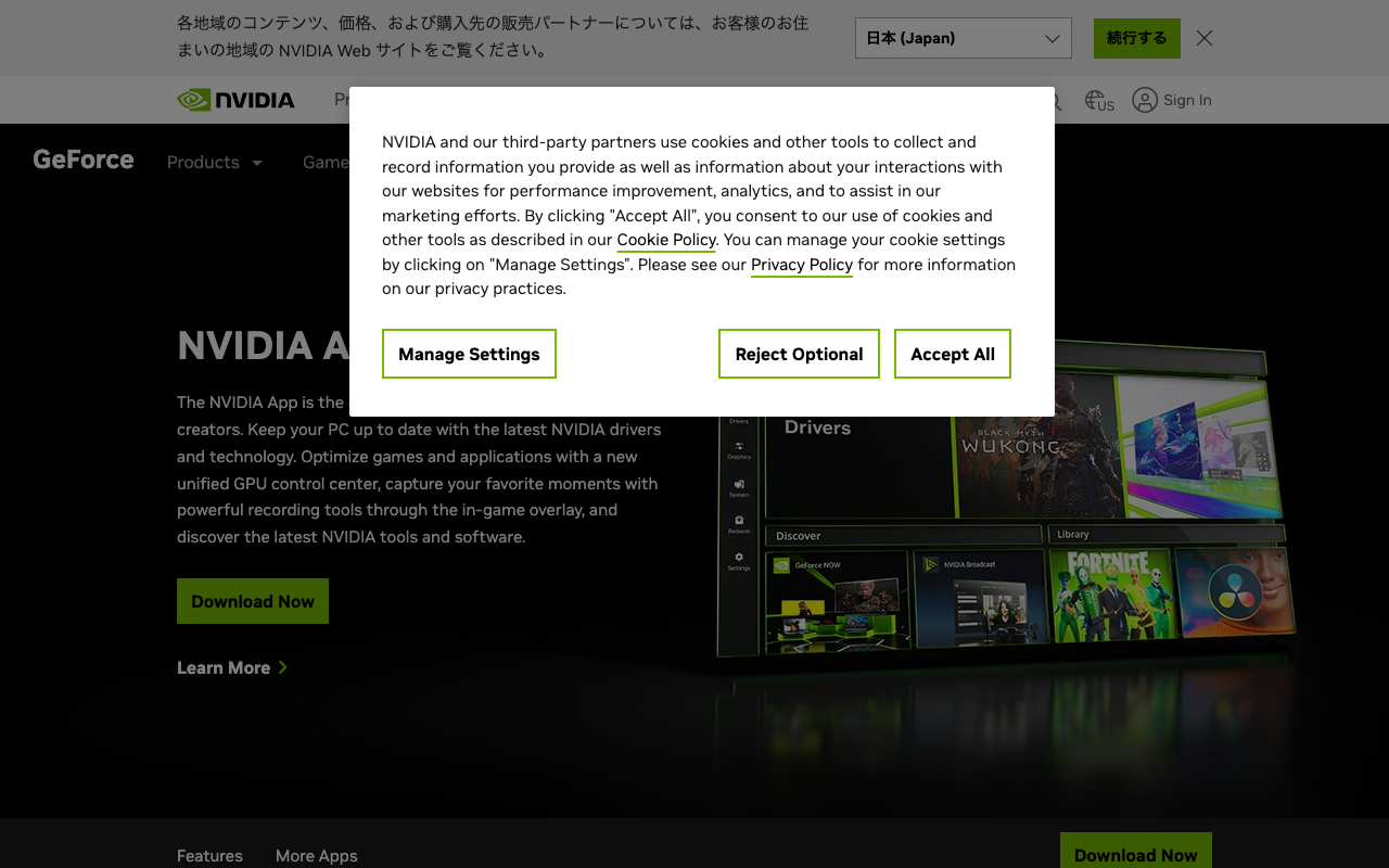 NVIDIA App(ShadowPlay)