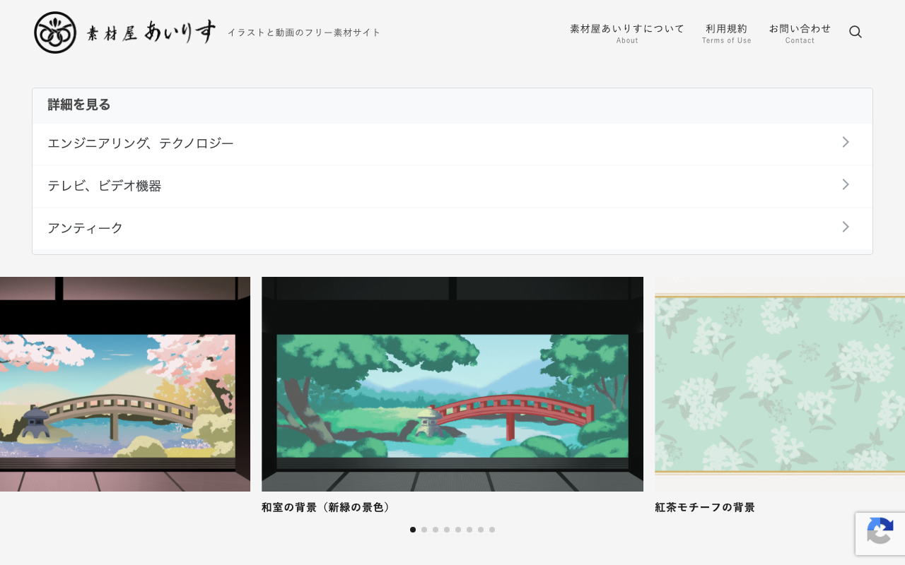 素材屋あいりす