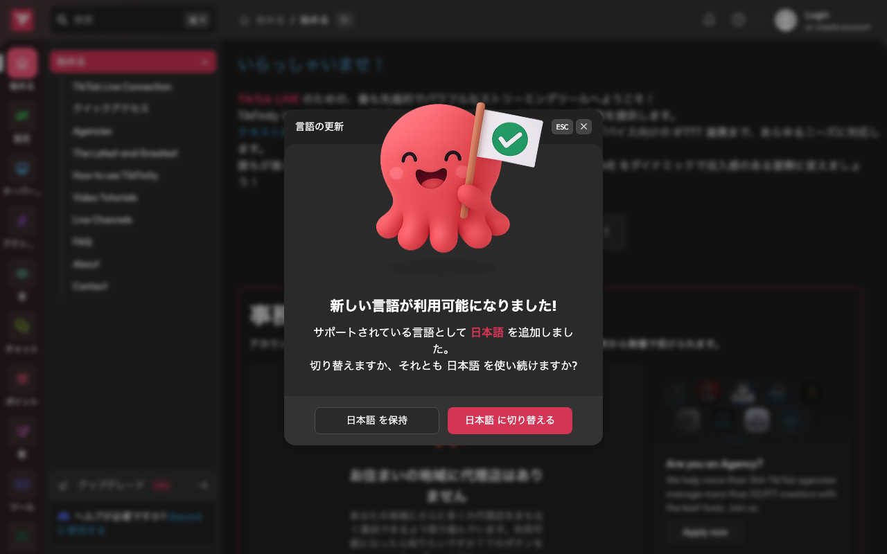 TikFinity