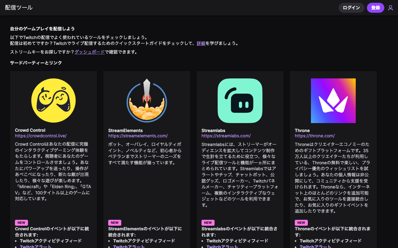 Twitch Studio