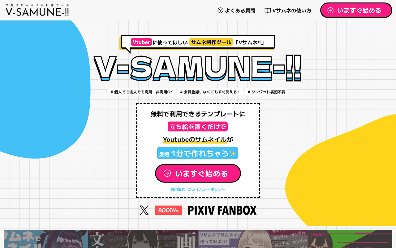 V-SAMUNE