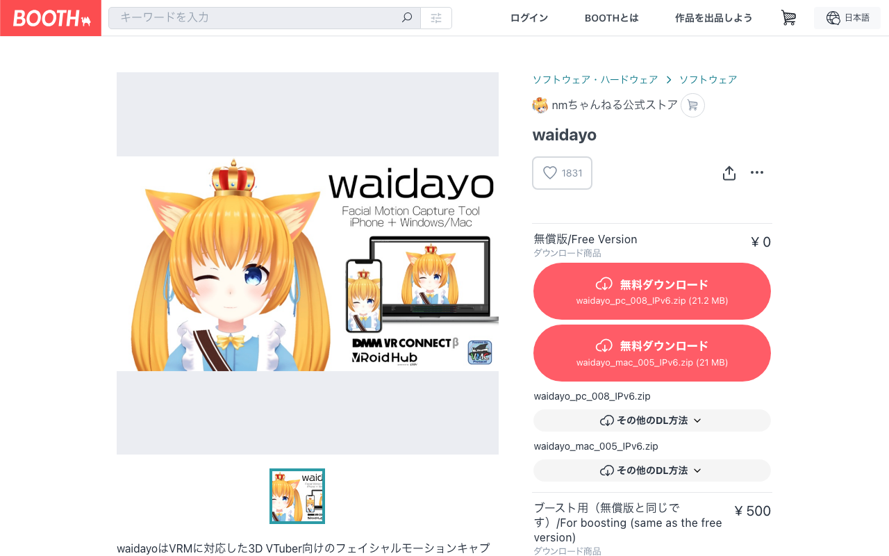 waidayo