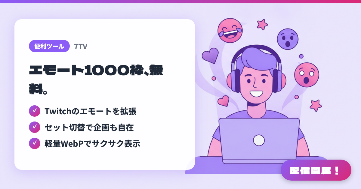 7TVでできることの紹介画像
