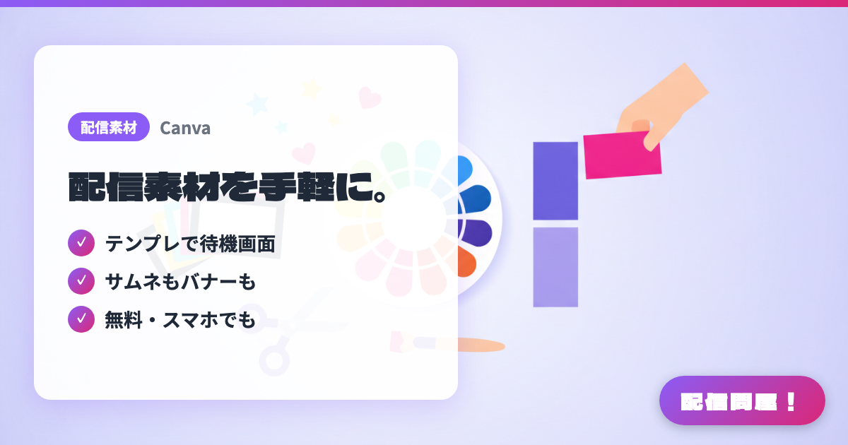 Canvaでできることの紹介画像