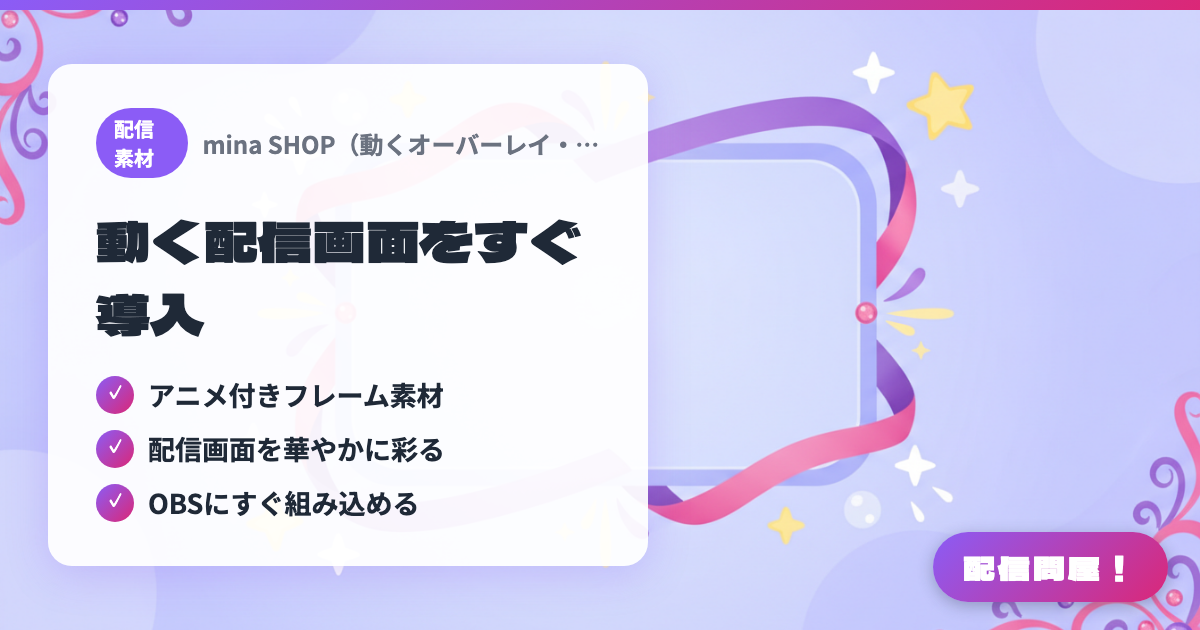 Overview of what you can do with mina SHOP (Animated Overlays & Frame Sets)