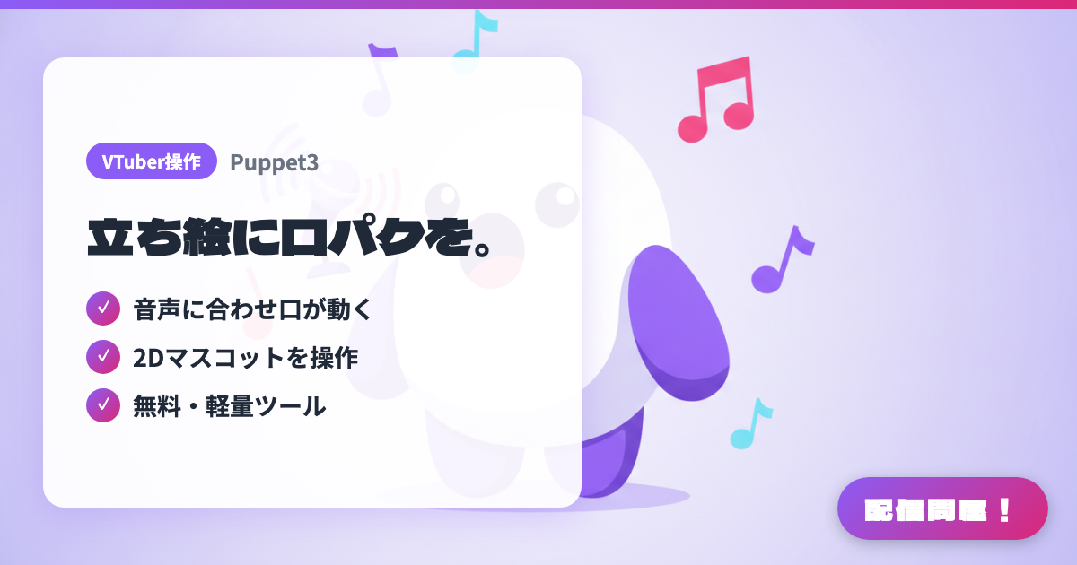Puppet3でできることの紹介画像